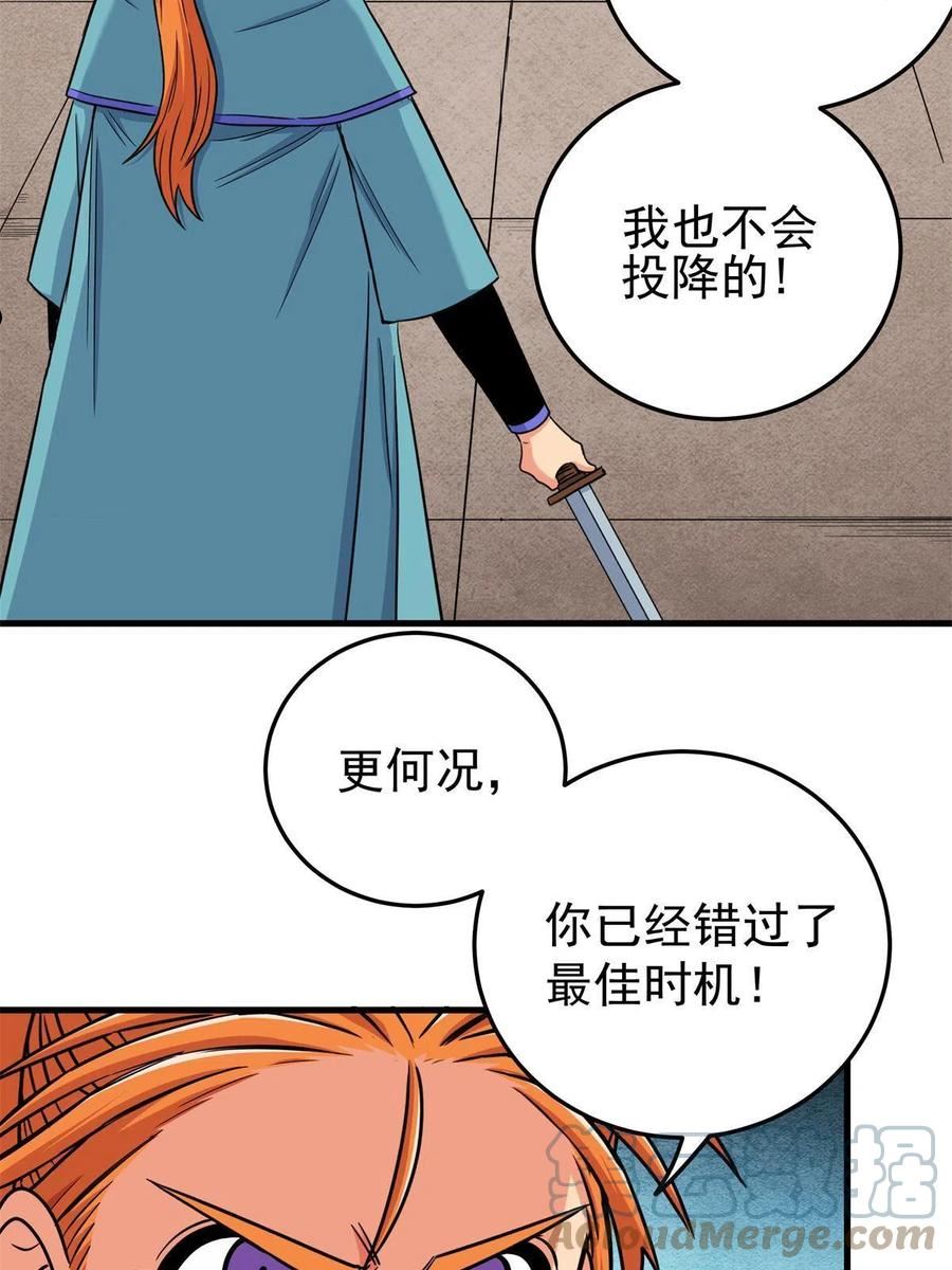 帝霸漫画,54 寒水决！25图