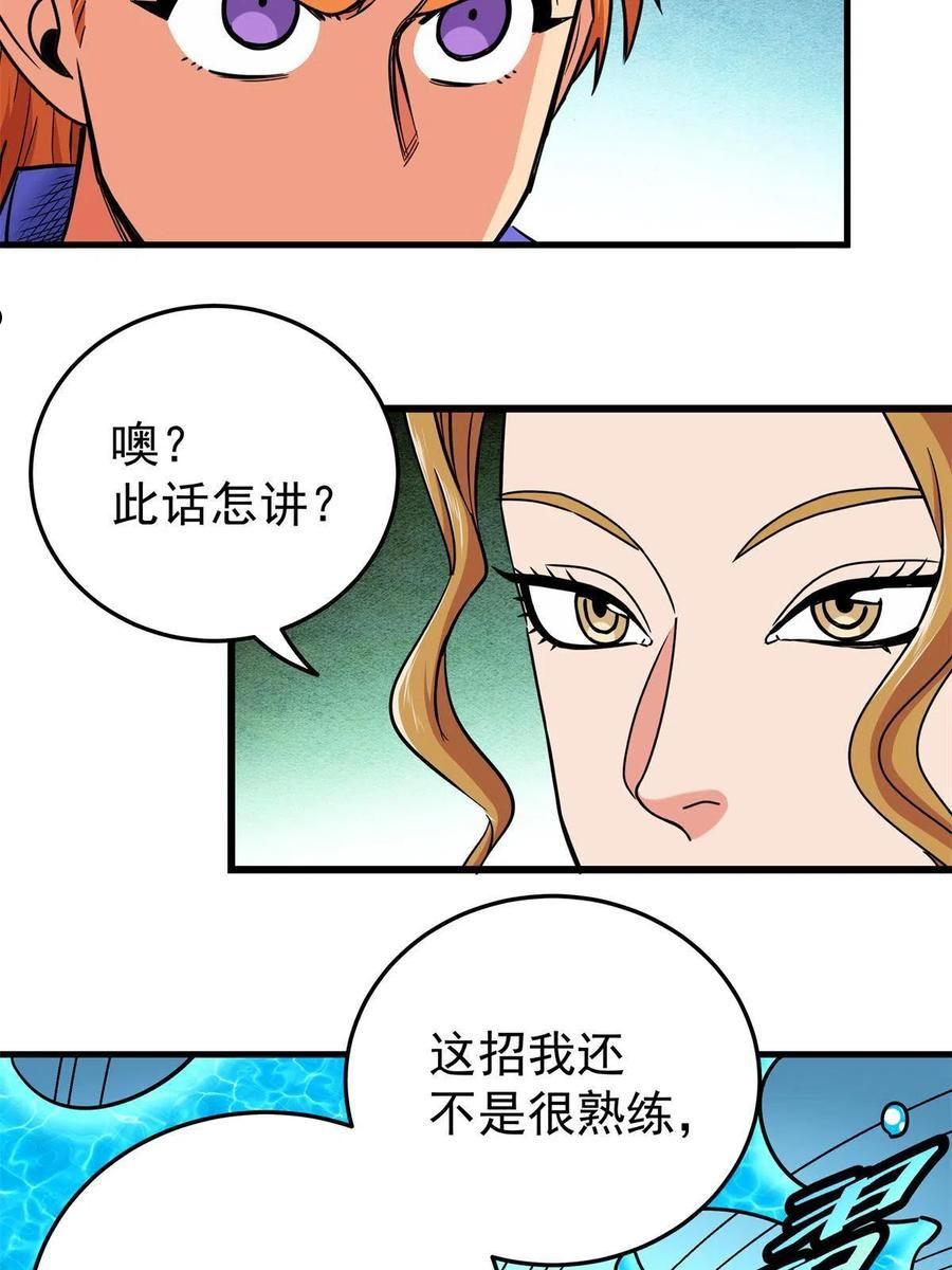 帝霸漫画,54 寒水决！26图