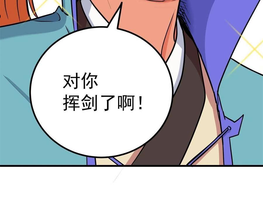 帝霸漫画,54 寒水决！47图