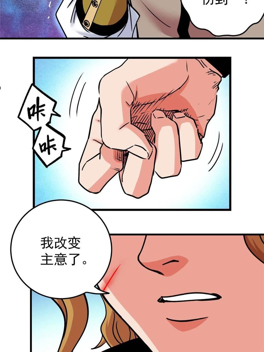 帝霸漫画,55 取你性命！11图