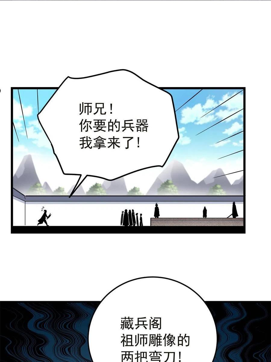 帝霸漫画,57 杀招！3图