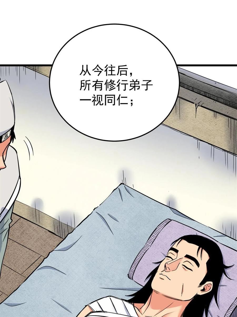 帝霸漫画,58 宝圣上国18图