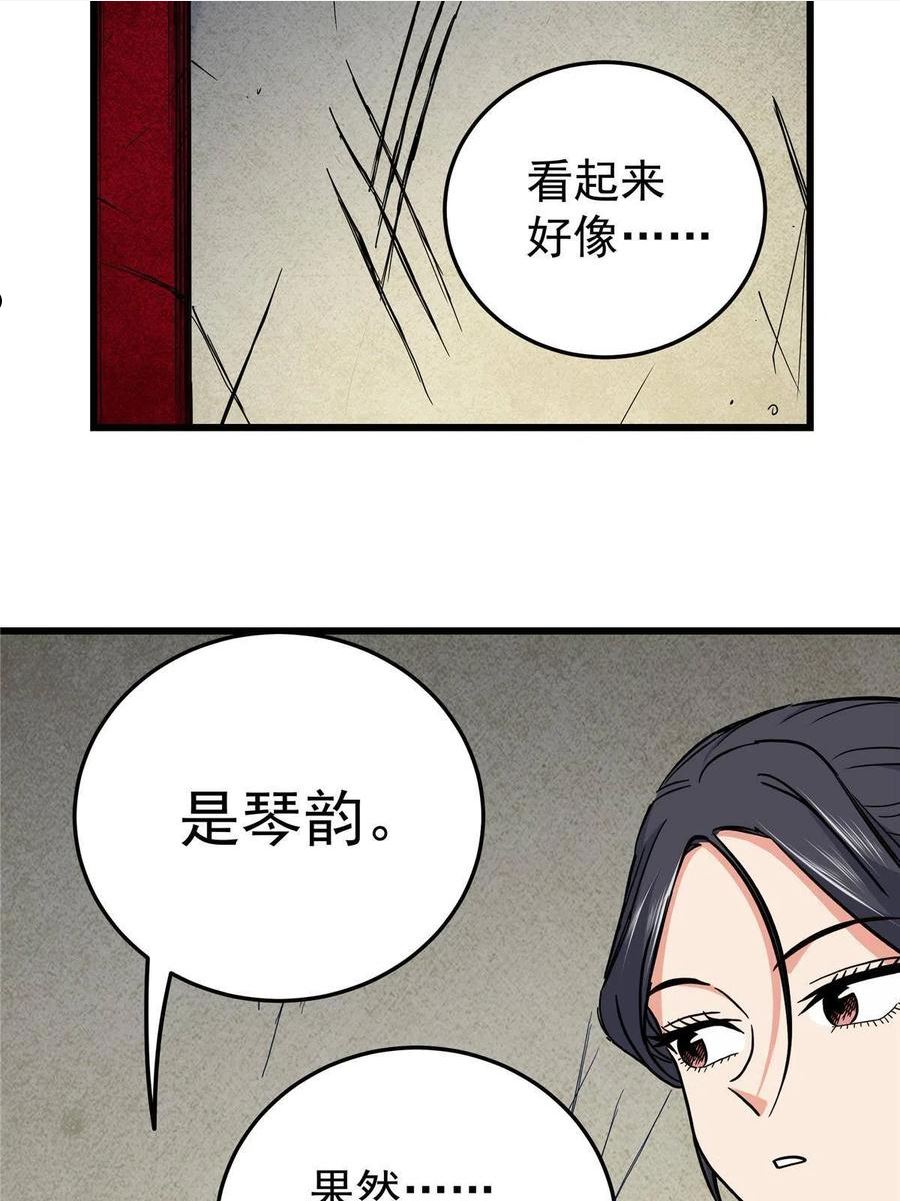 帝霸漫画,60 鬼楼闭关21图