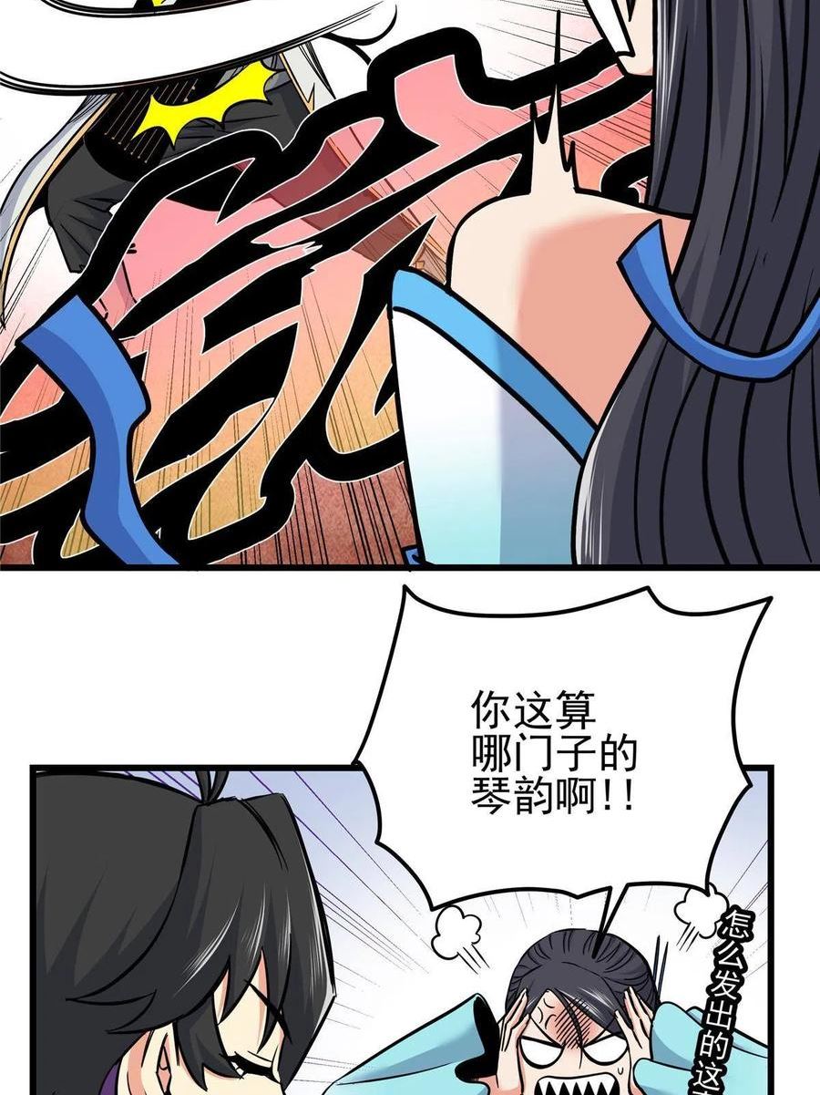 帝霸漫画,60 鬼楼闭关27图