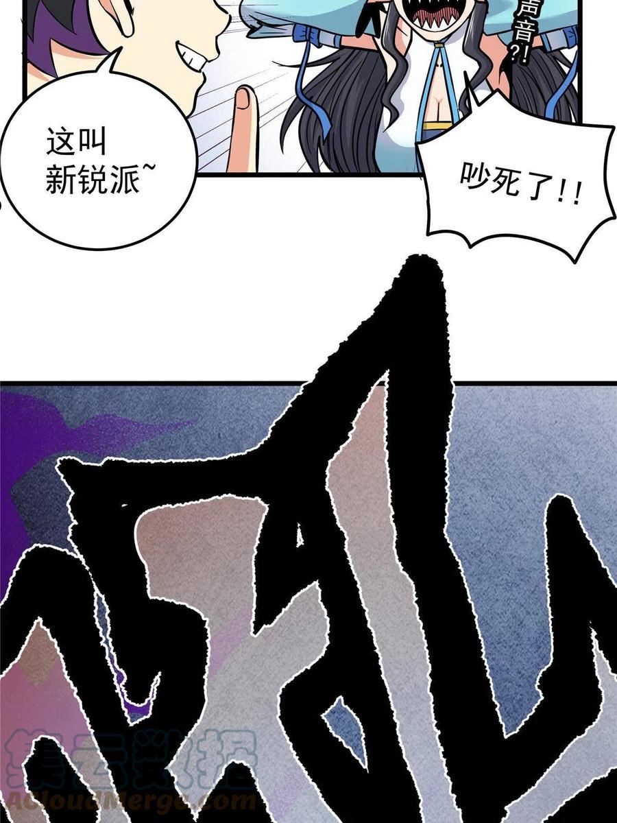 帝霸漫画,60 鬼楼闭关28图