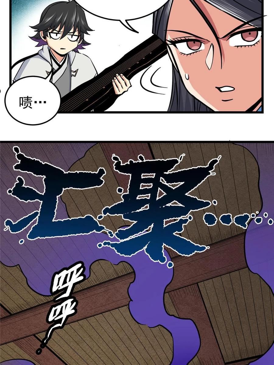 帝霸漫画,60 鬼楼闭关30图