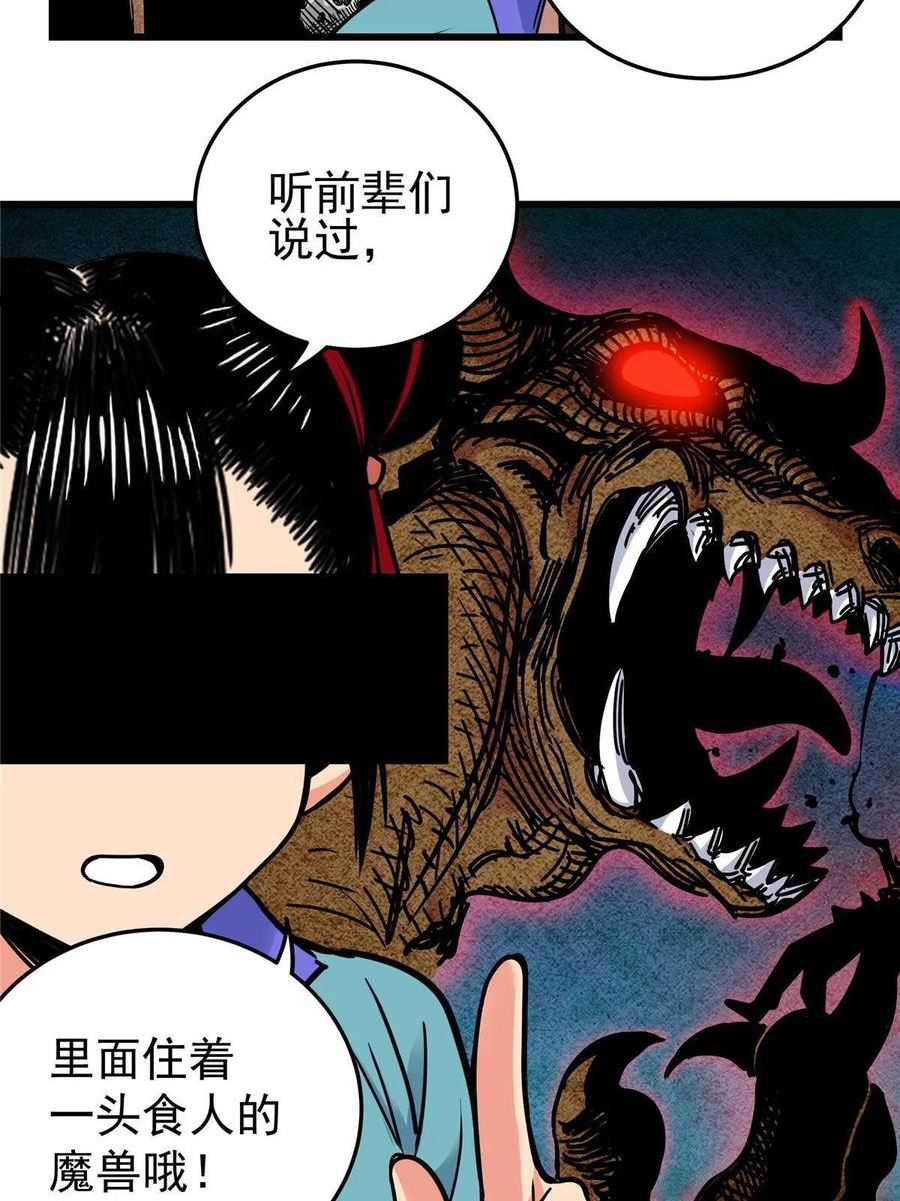 帝霸漫画,60 鬼楼闭关6图