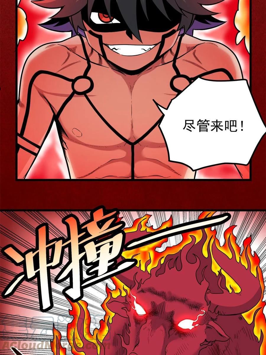 帝霸漫画,74 开什么玩笑？！22图