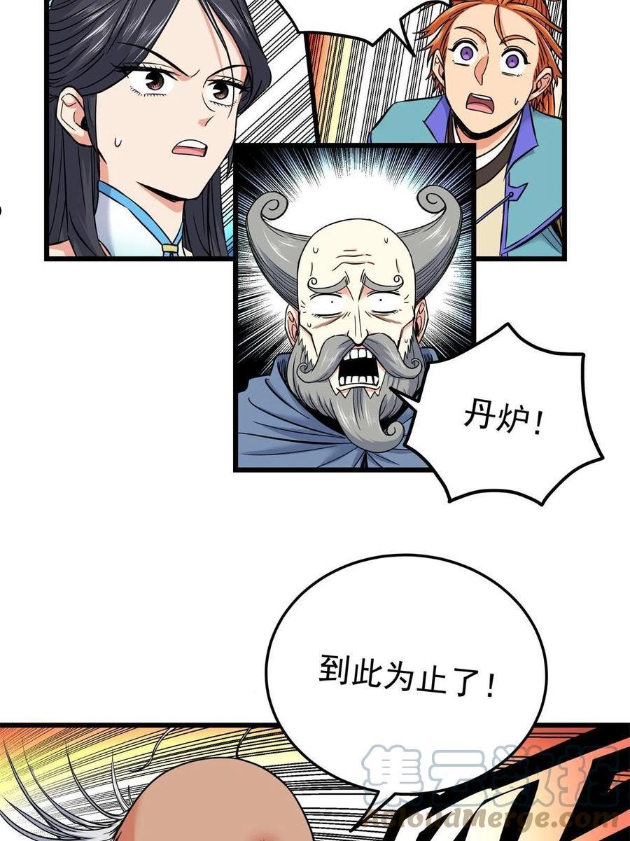 帝霸漫画,74 开什么玩笑？！34图