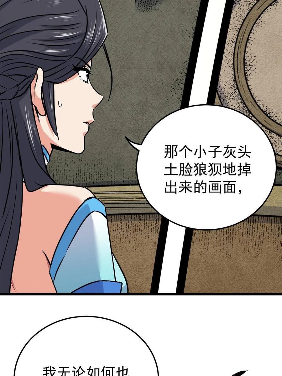 帝霸漫画,74 开什么玩笑？！42图