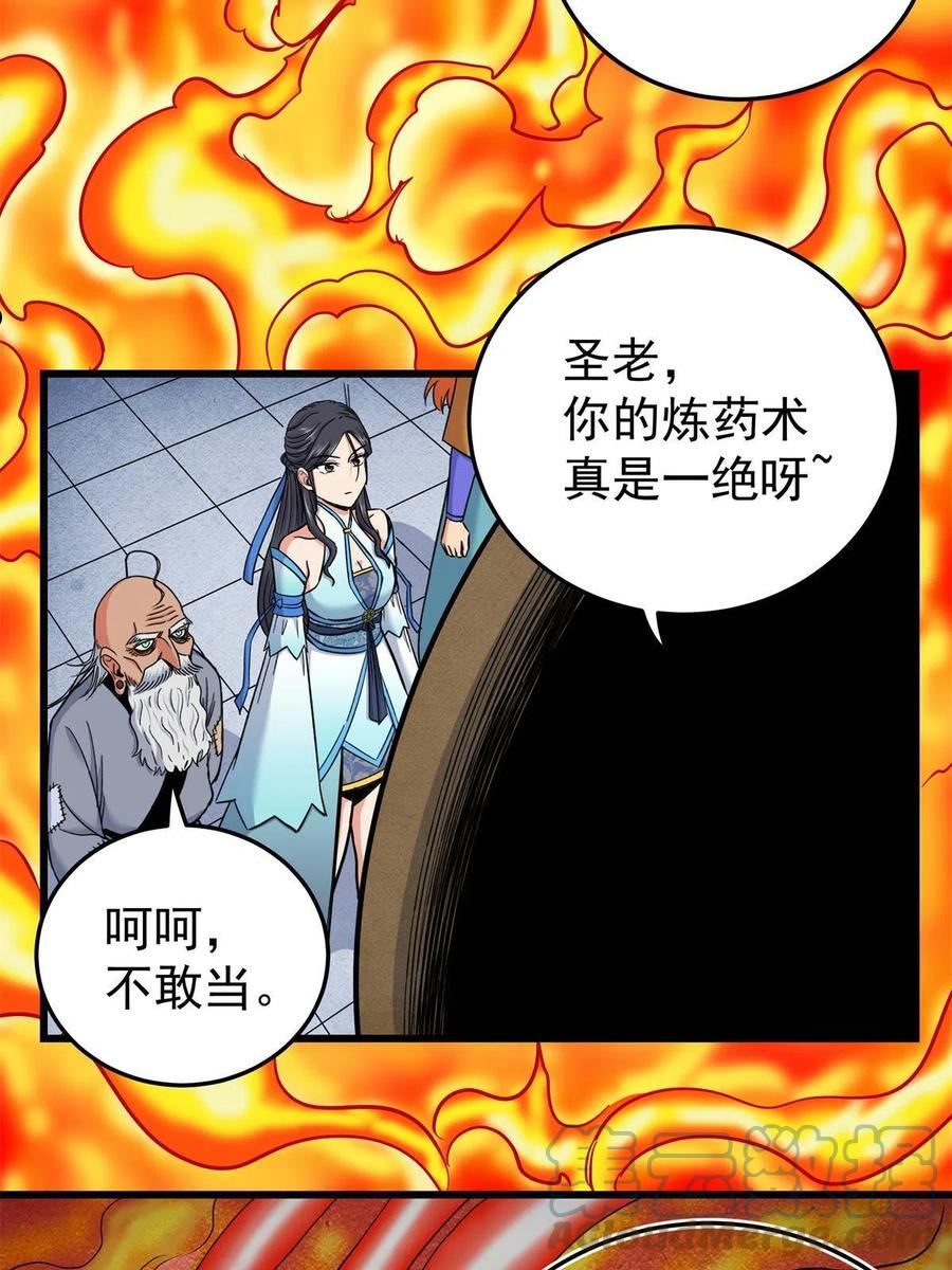 帝霸漫画,74 开什么玩笑？！7图