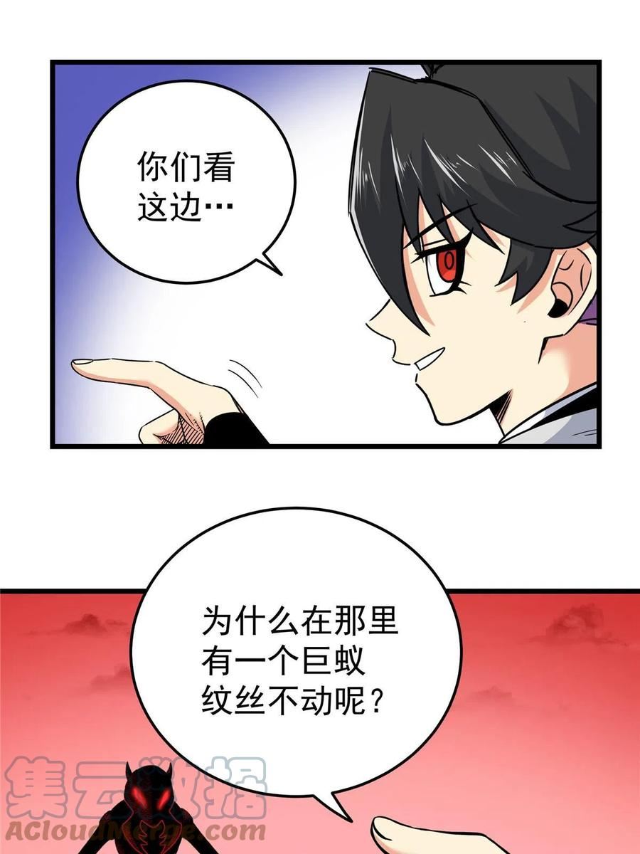 帝霸漫画,89 斩首16图