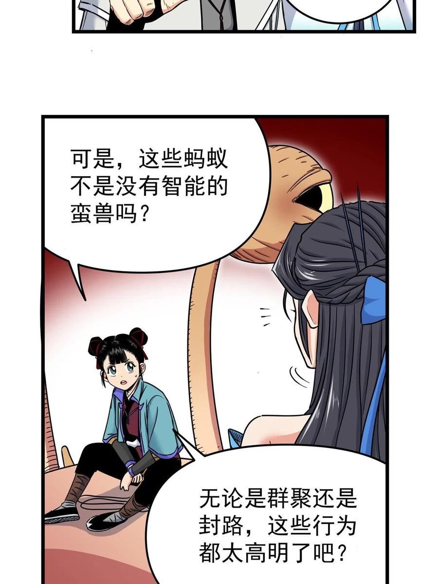 帝霸漫画,89 斩首18图