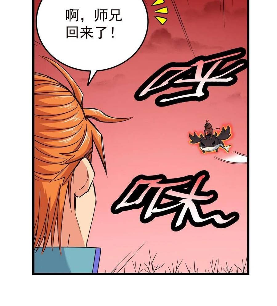 帝霸漫画,90 枯林神明17图