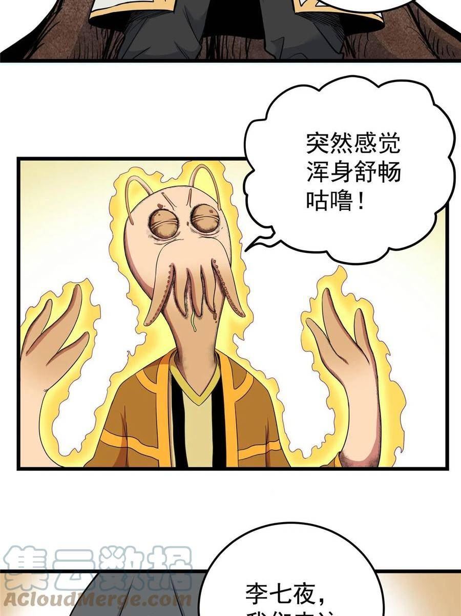 帝霸漫画,90 枯林神明46图