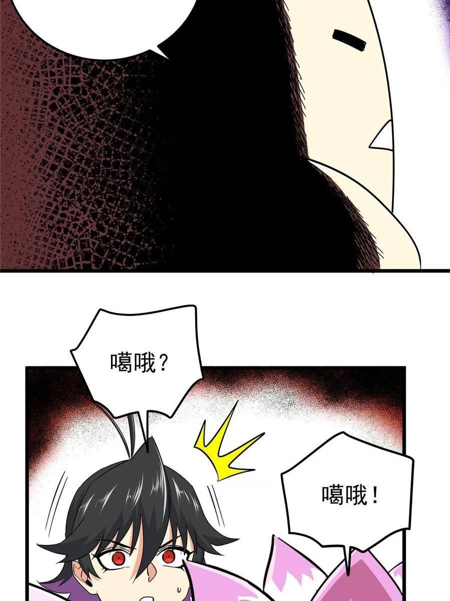 帝霸漫画,91 分头行动23图