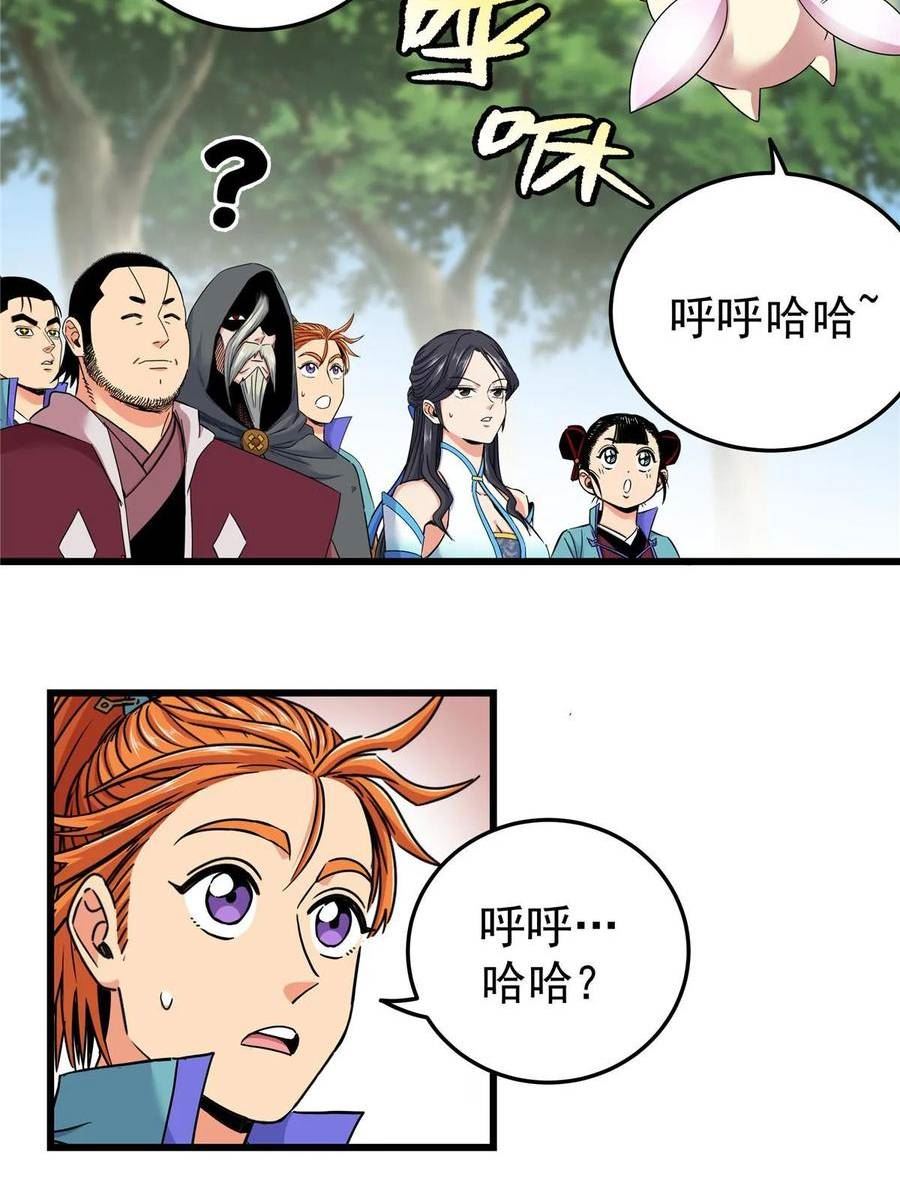 帝霸漫画,91 分头行动35图