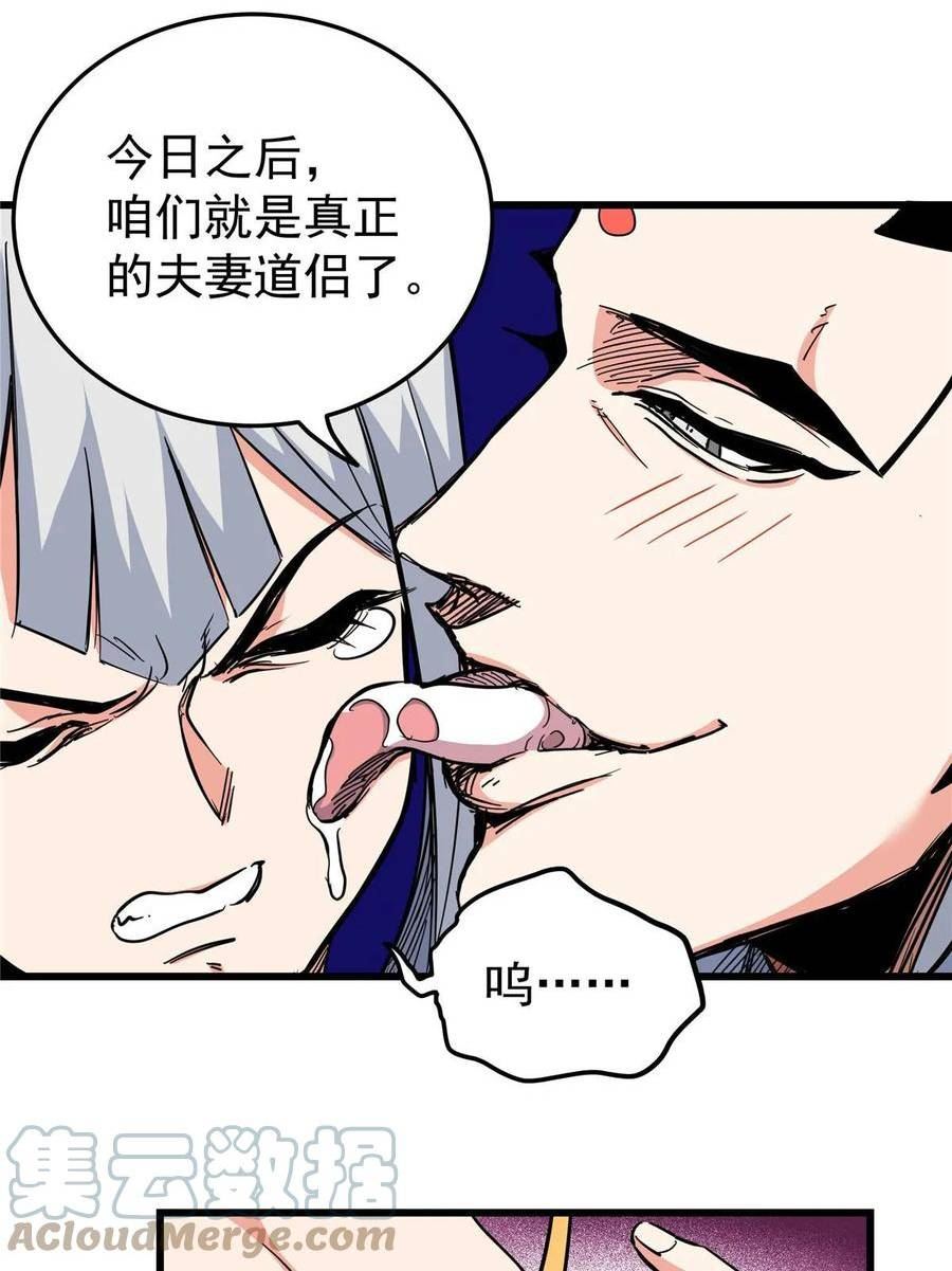 帝霸漫画,92 做我侍女吗？10图