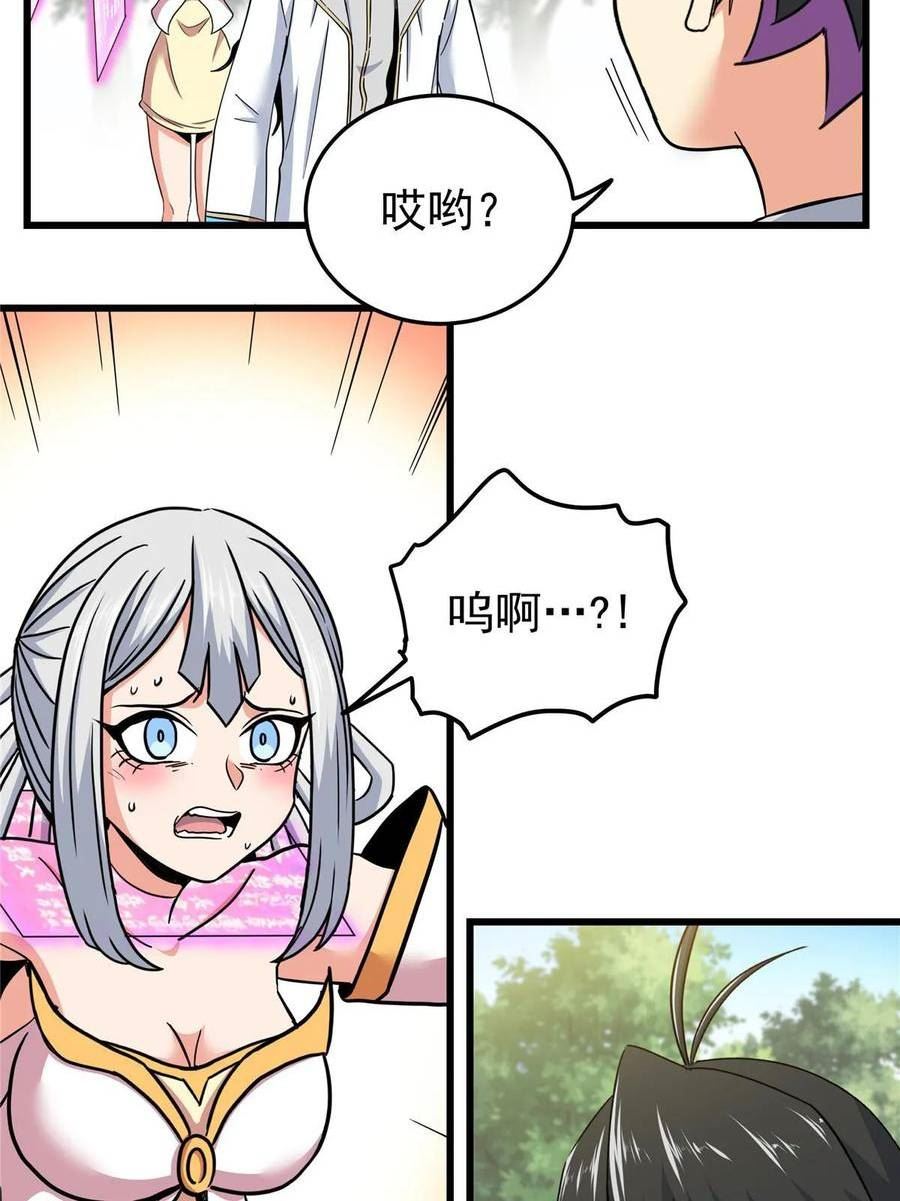 帝霸漫画,92 做我侍女吗？20图