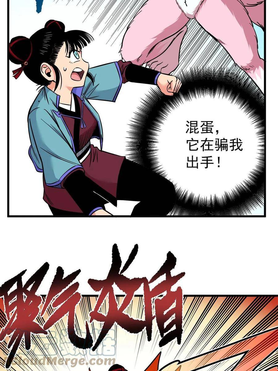 帝霸免费最新章节漫画,96 集合！13图