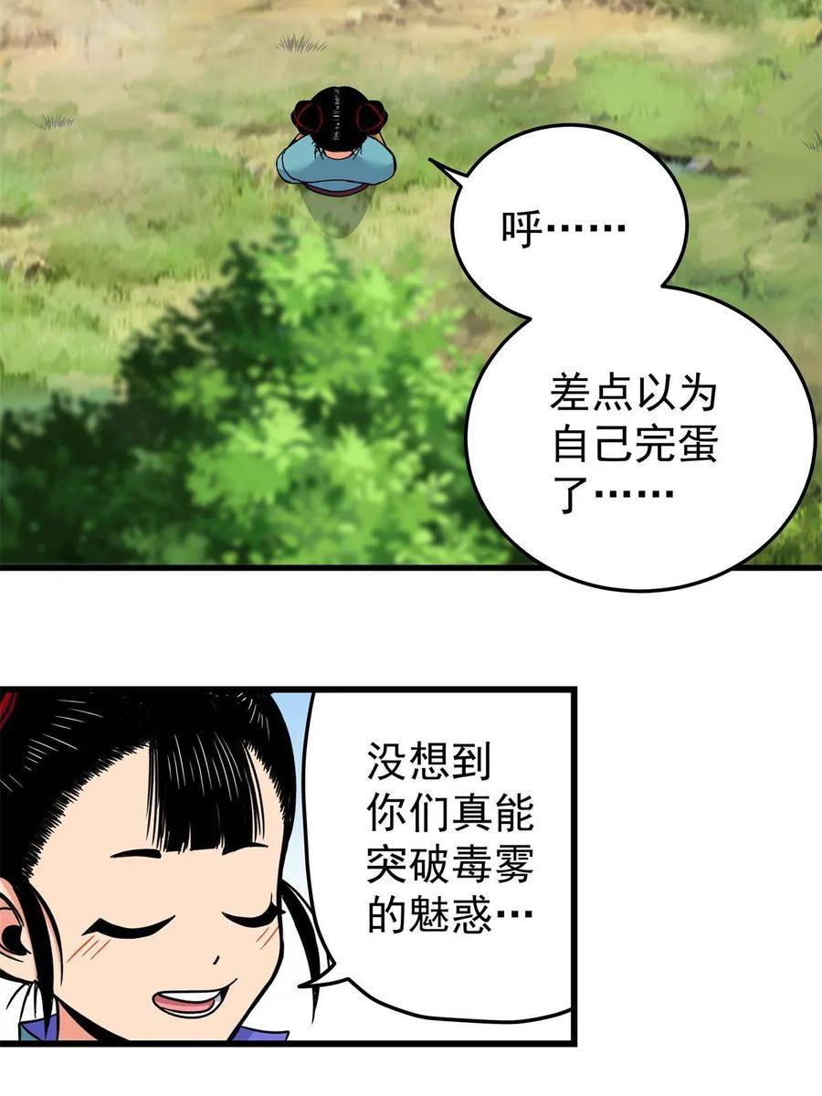 帝霸免费最新章节漫画,96 集合！28图