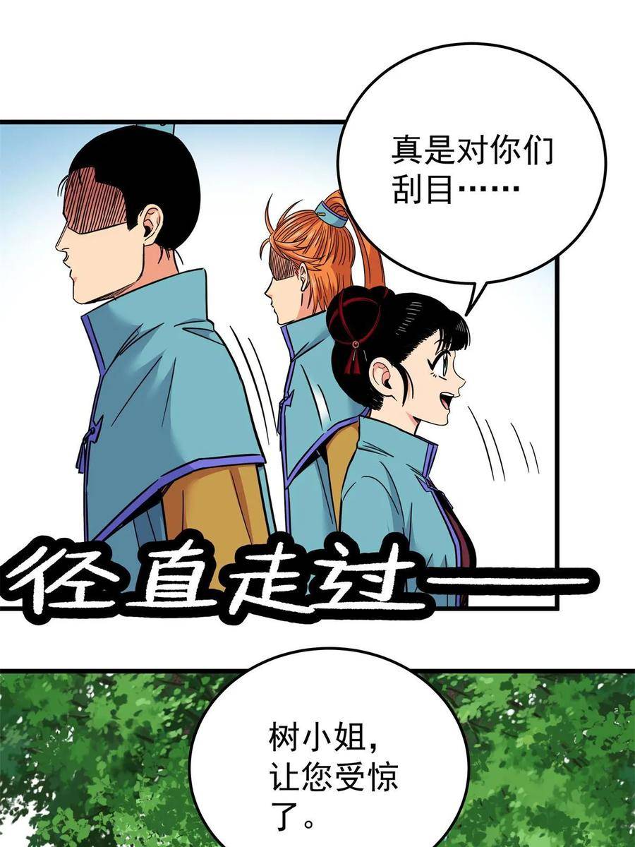 帝霸免费最新章节漫画,96 集合！30图