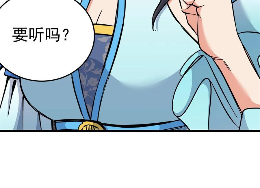 帝霸免费最新章节漫画,96 集合！42图