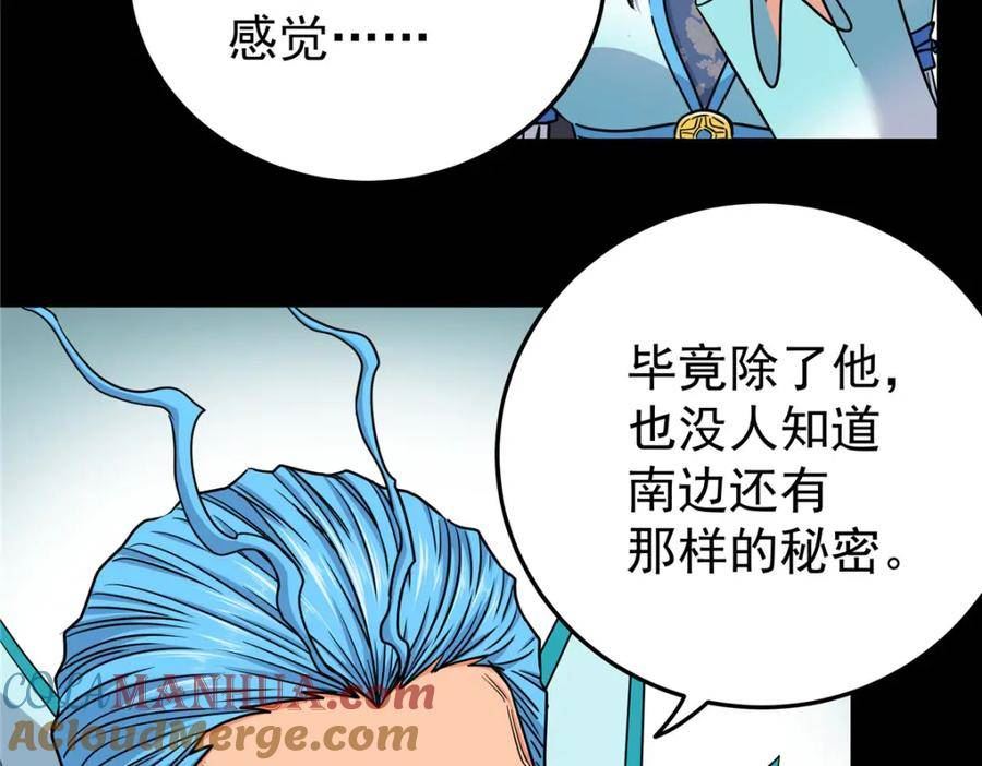 帝霸漫画,97 神王之器16图