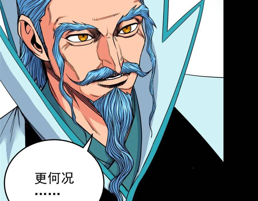 帝霸漫画,97 神王之器17图