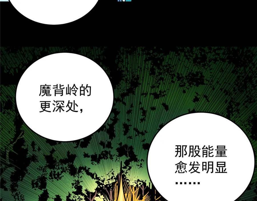 帝霸漫画,97 神王之器18图