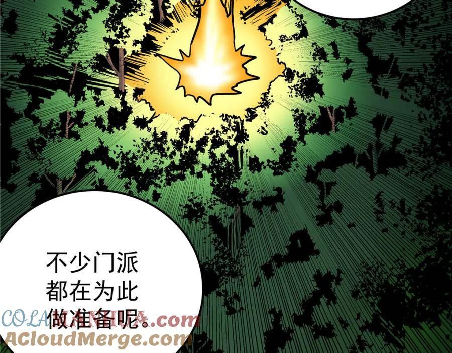 帝霸漫画,97 神王之器19图