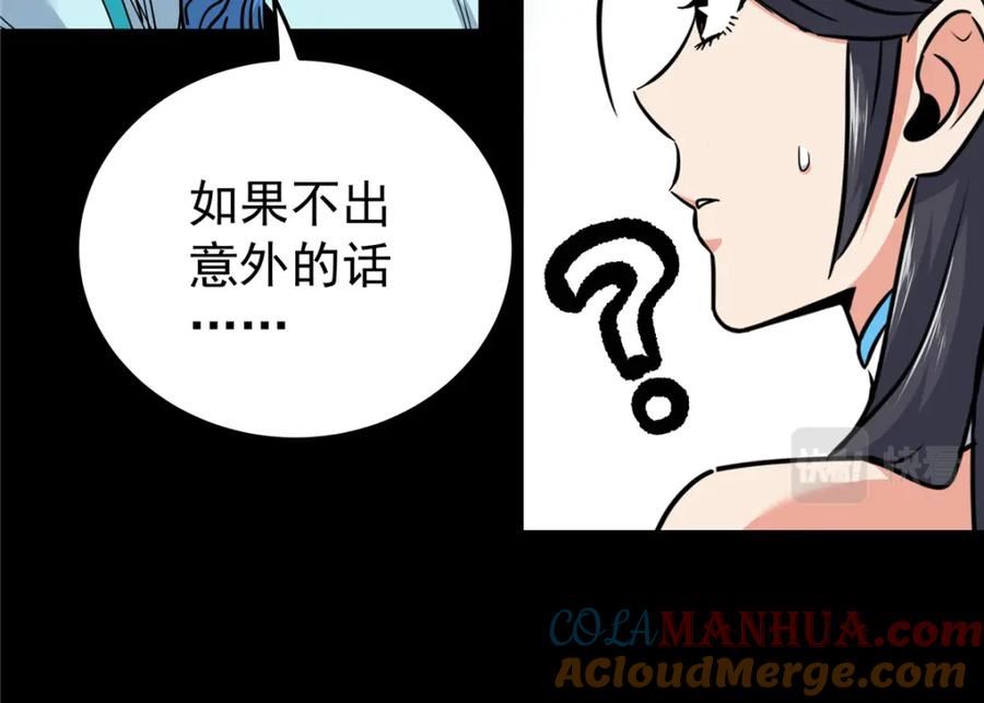 帝霸漫画,97 神王之器25图