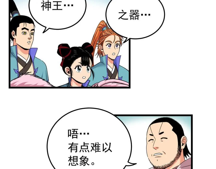 帝霸漫画,97 神王之器32图