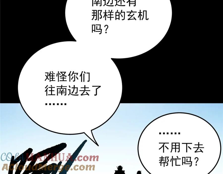 帝霸漫画,97 神王之器4图