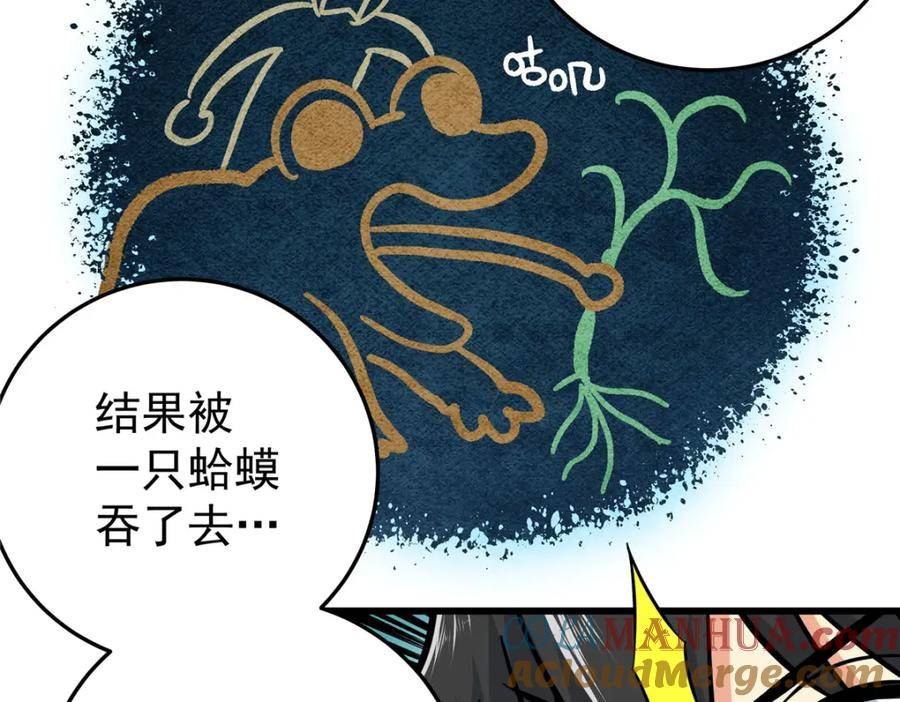 帝霸漫画,97 神王之器49图