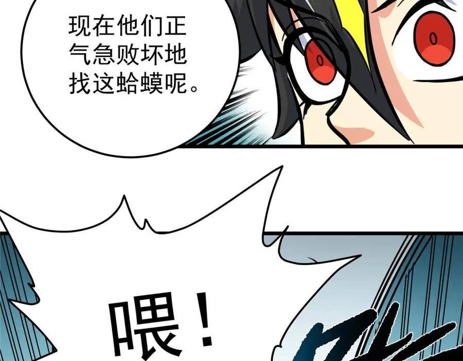 帝霸漫画,97 神王之器50图