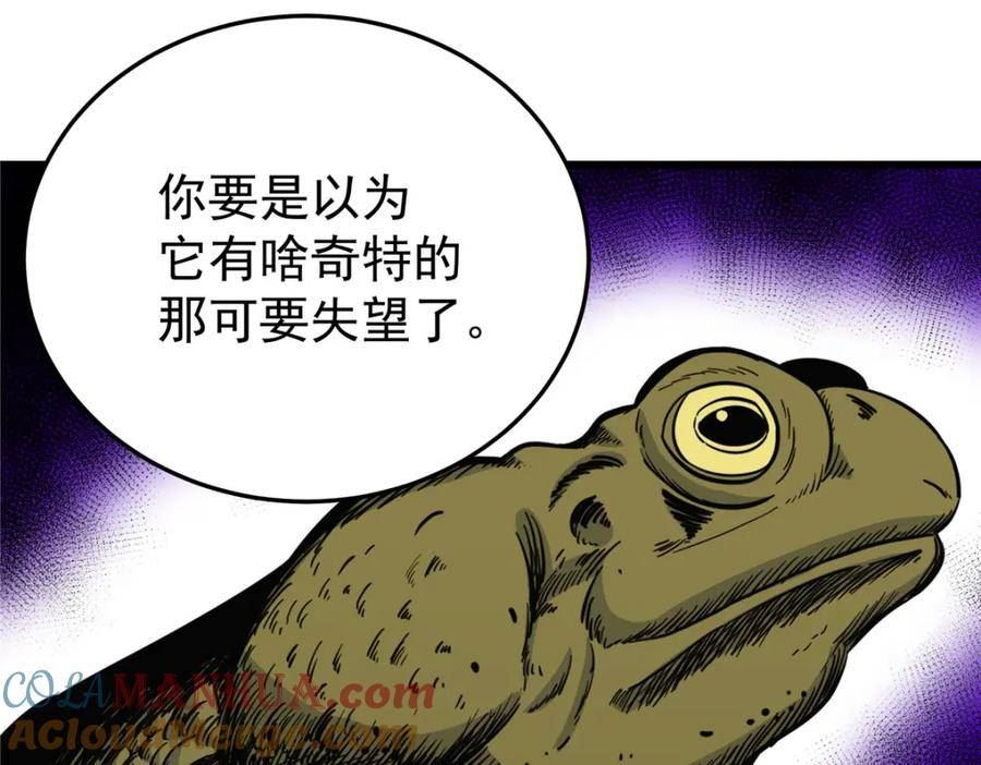 帝霸漫画,97 神王之器58图