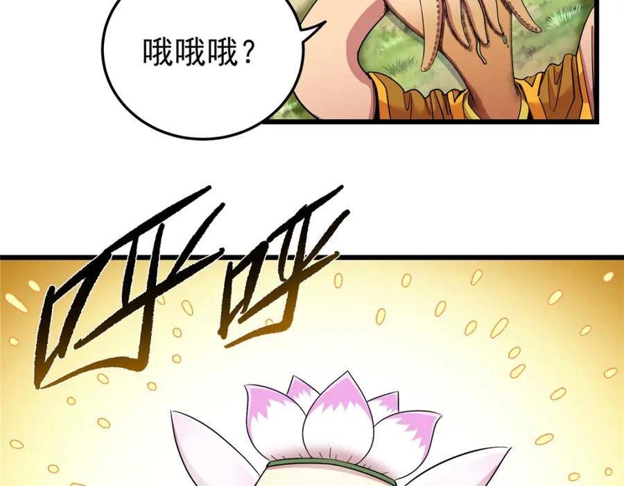 帝霸漫画,97 神王之器63图