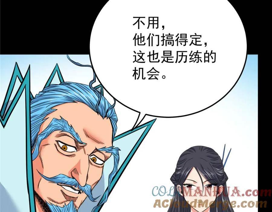 帝霸漫画,97 神王之器7图