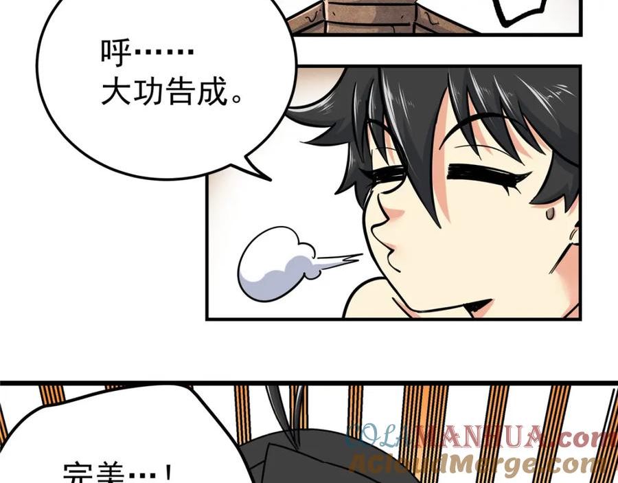 帝霸免费最新章节漫画,99 终于逮到你！43图