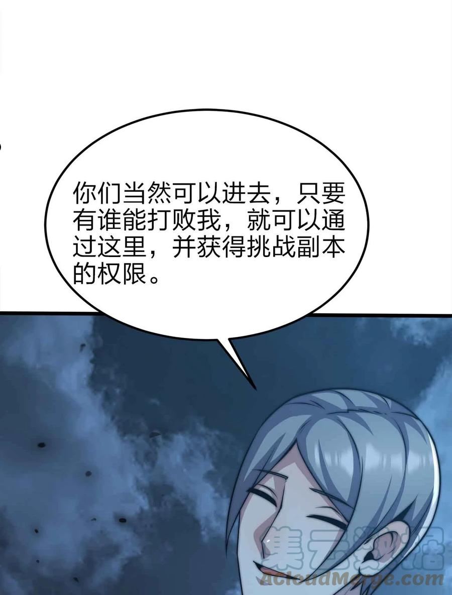 魔王作弊系统漫画,21 轻松破防10图