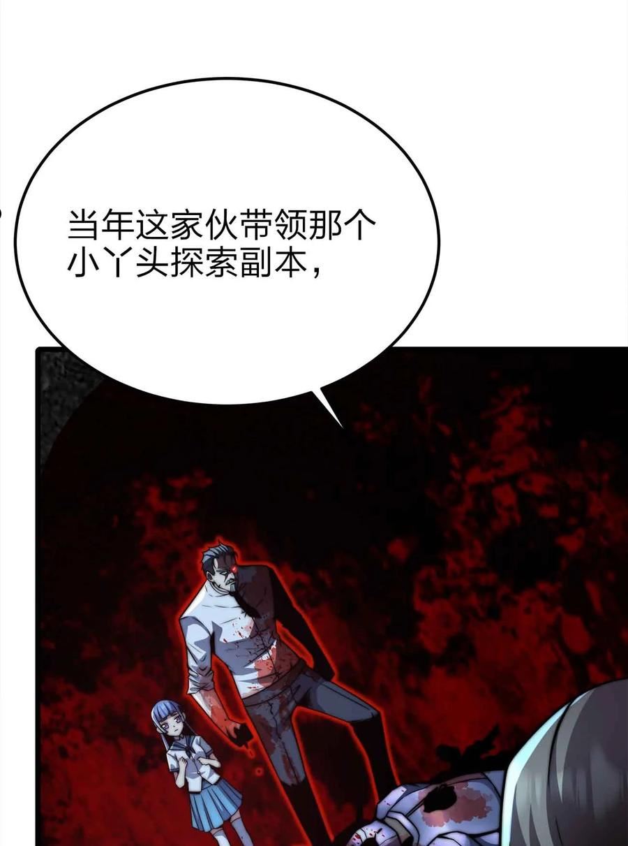 魔王作弊系统漫画,21 轻松破防39图