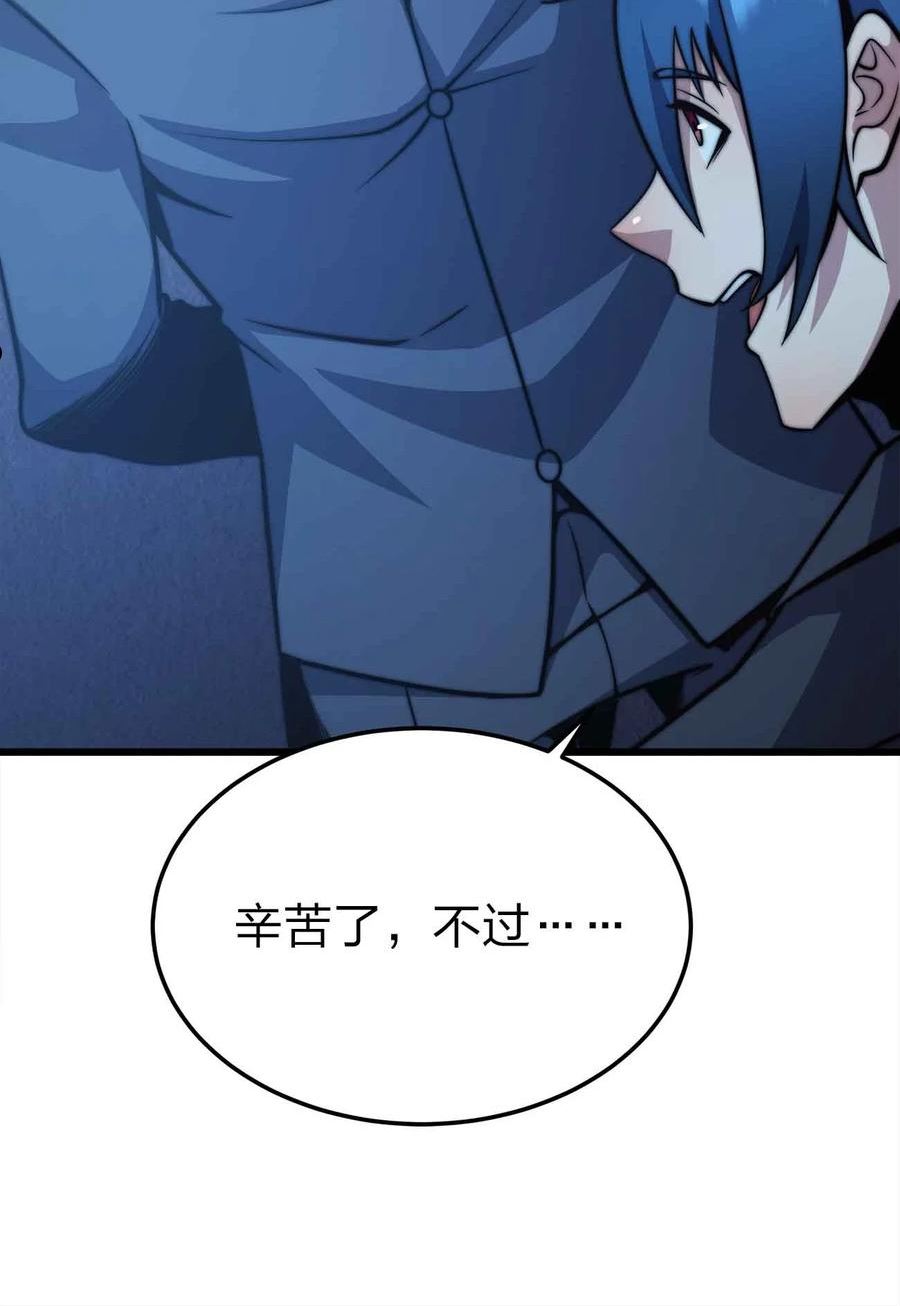 魔王作弊系统漫画,21 轻松破防44图