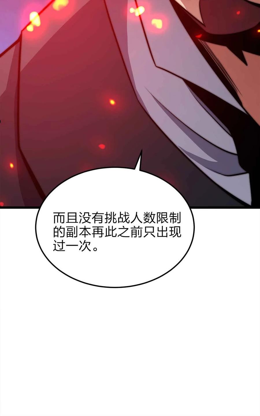 魔王作弊系统漫画,22 你们是累赘47图