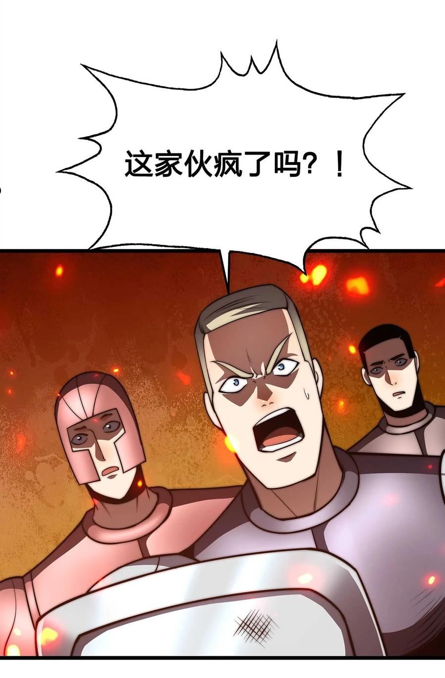 魔王作弊系统漫画,25 渔翁之利29图