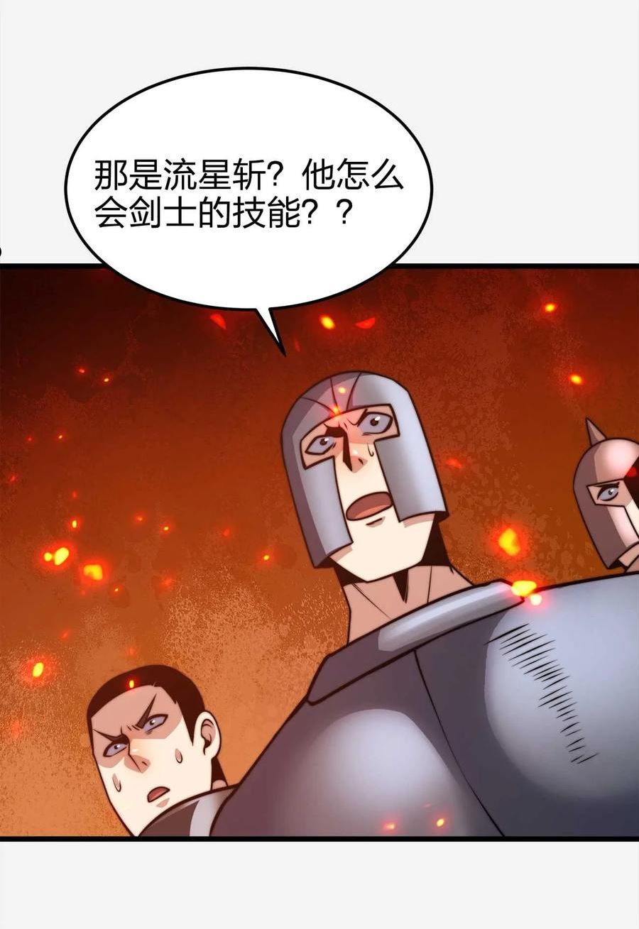 魔王作弊系统漫画,25 渔翁之利38图