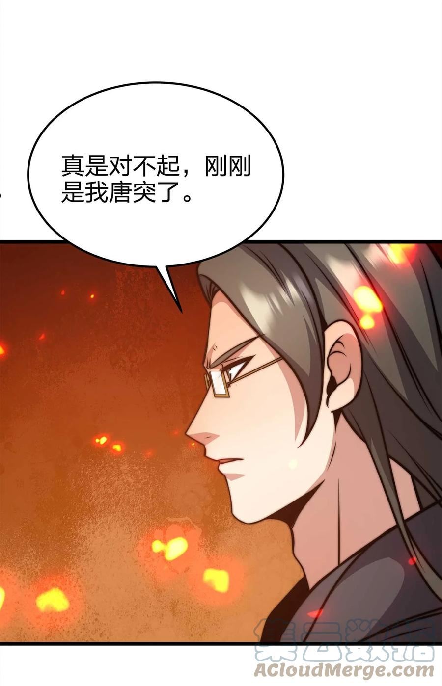 魔王作弊系统漫画,25 渔翁之利4图