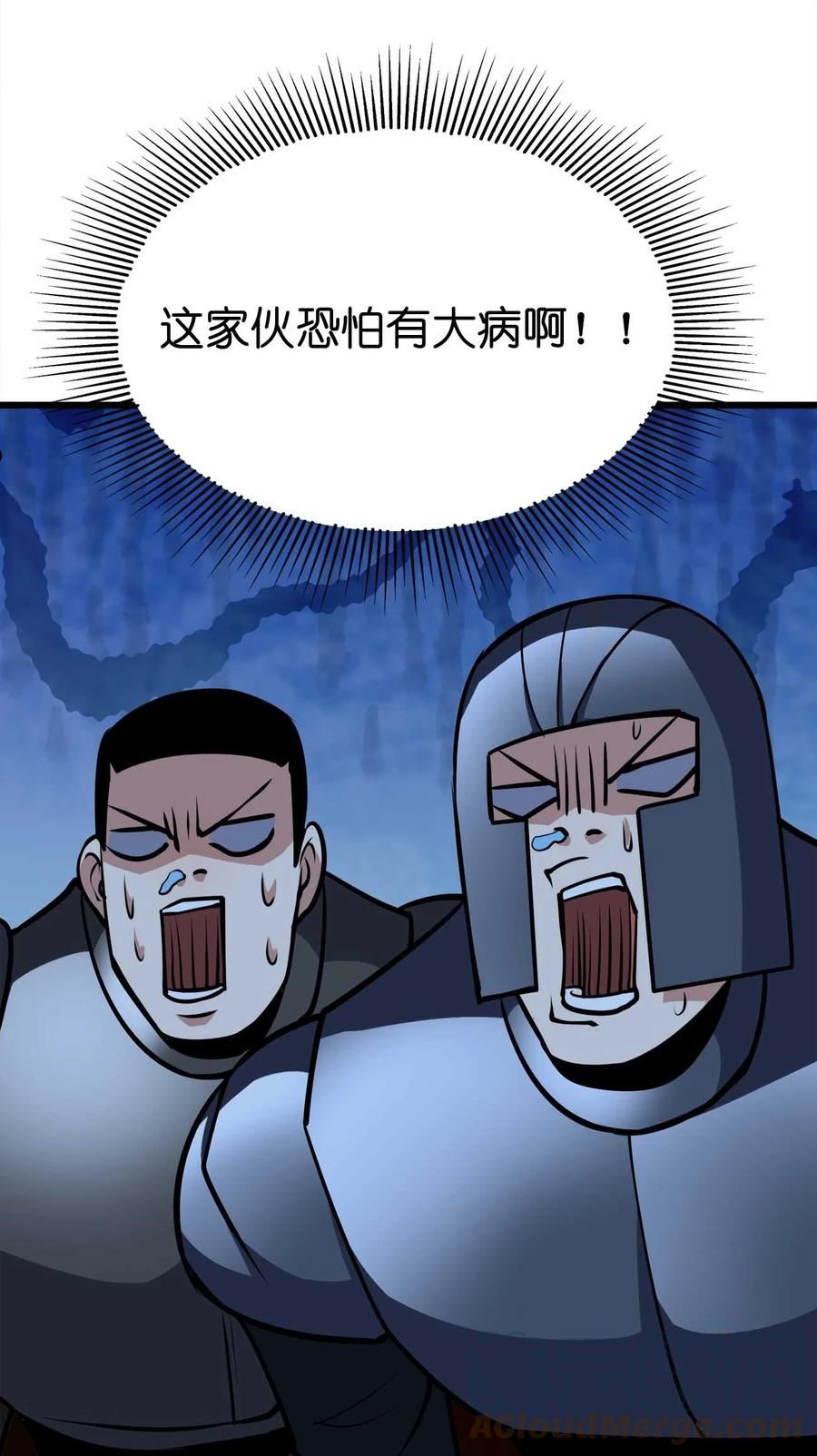 魔王作弊系统漫画,25 渔翁之利46图