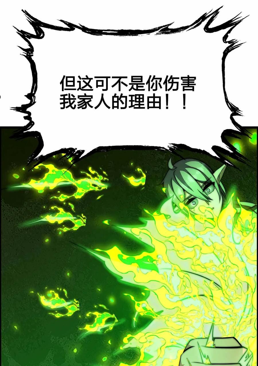 魔王作弊系统漫画,27 等级差距17图