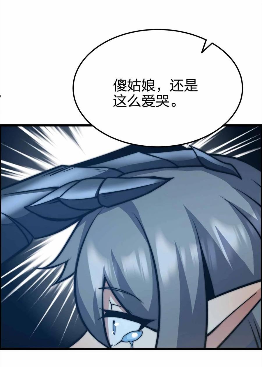 魔王作弊系统漫画,27 等级差距24图